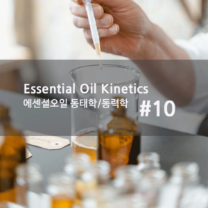 [EO Kinetics] EO동태학(Kinetics) 제10부 - Safety-2 (GRAS, Test, NOAEL)